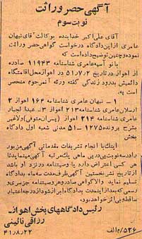 Shiek Nabhan