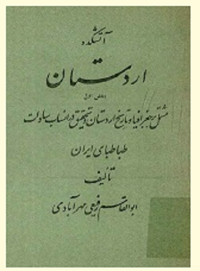 Shiek Zahed