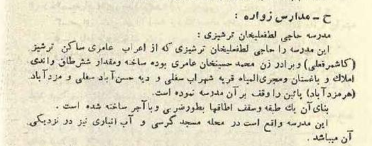 Shiek Zahed