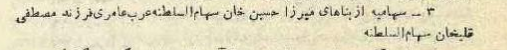 Shiek Zahed