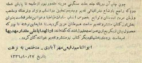 Shiek Zahed