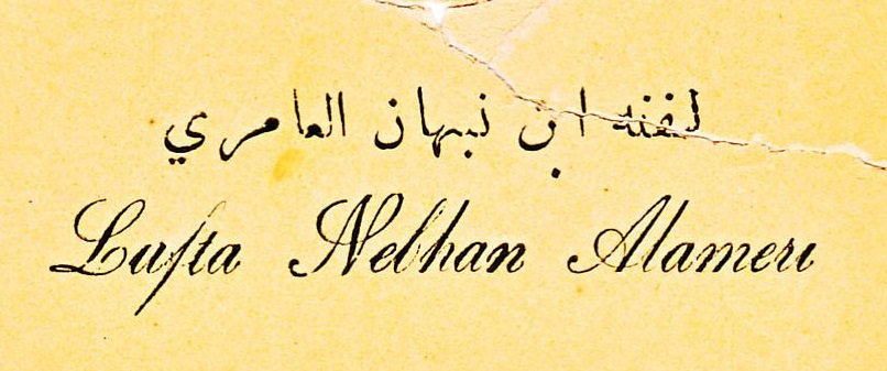 Shiek Nabhan