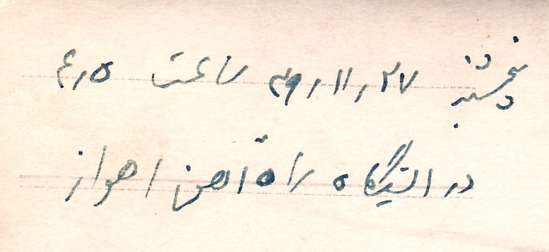 Shiek Nabhan