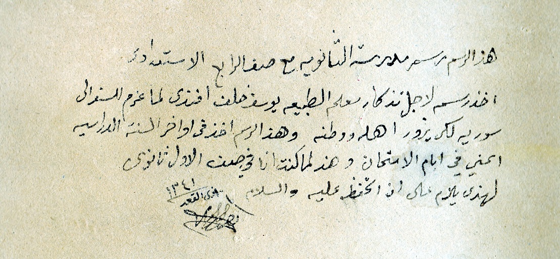 Shiek Nabhan