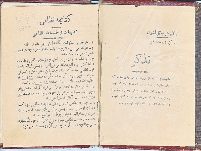 Shiek Nabhan