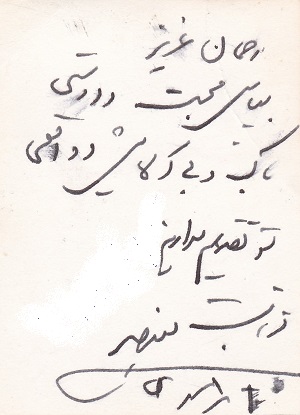 Shiek Nabhan